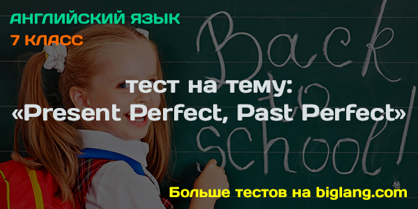 Present Perfect, Past Perfect